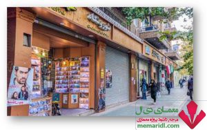 30-tir-www.memaridl-5-300x188 پروژه تحلیل فضای شهری خیابان سی تیر ( منطقه 12 تهران ) 127 اسلاید قابل ویرایش  