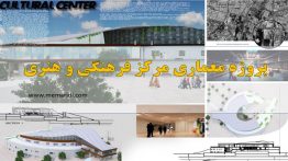 Cultural-Center-Project(memaridl.com)