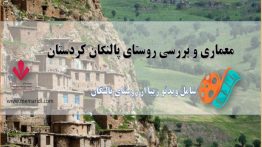 Kurdistan_Palangan(meamridl.com)<span class=