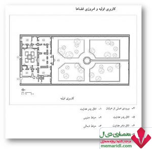 Picture1-34-300x294 پروژه مرمت عمارت نیرالملک تهران ( خانه پدری صادق هدایت ) 115 اسلاید قابل ویرایش  
