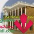 Picture4-29-70x70 پروژه مرمت بنای تاریخی خانه فخرالدوله تهران 85 اسلاید قابل ویرایش  