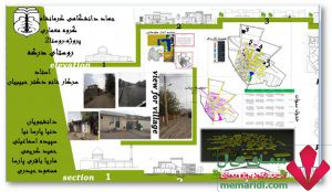ROOSTA-DERKEH-WWW.MEMARIDL.COM_-300x174 پروژه کامل روستای درکه شهرستان صحنه کرمانشاه 137 اسلاید + نقشه های اتوکدی و پوستر  