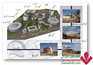 ab-darmani-memaridl.com01-3-300x210 رساله طراحی مرکز آب درمانی , پایان نامه کارشناسی معماری , 124 صفحه قابل ویرایش  