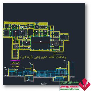 khane-hakim-bashi-ardakan-www.memaridl-1-300x300 پروژه برداشت خانه حکیم باشی اردکان یزد ( نقشه برداشت خانه حکیم باشی DWG )  