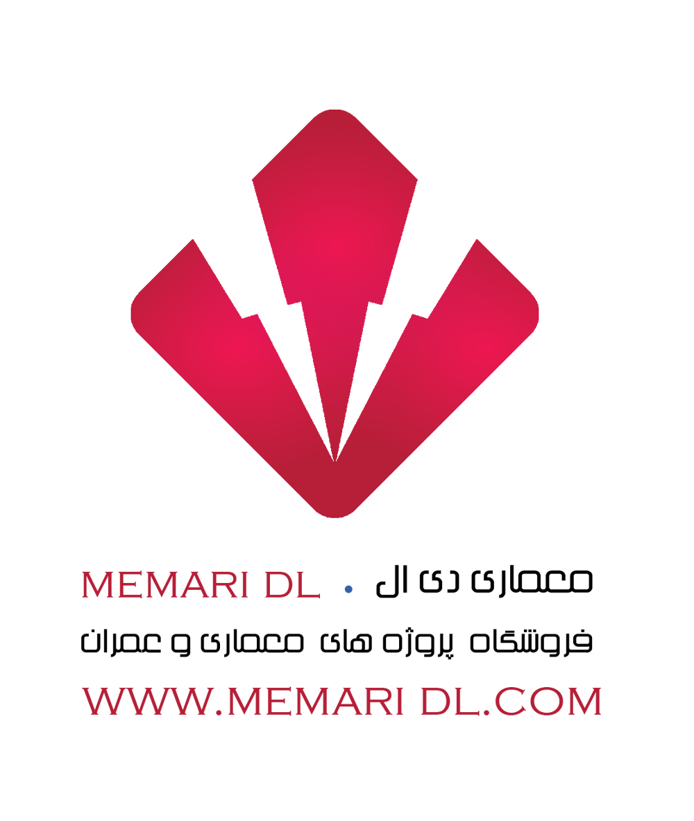 logo-memaridl1000-1183-2 نقشه های فاز دو و اجرایی ساختمان اداری  