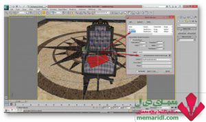 render-motavali-memaridl.com11-300x178 آموزش رندر دوربین متوالی در نرم افزار تری دی مکس 3D MAX  