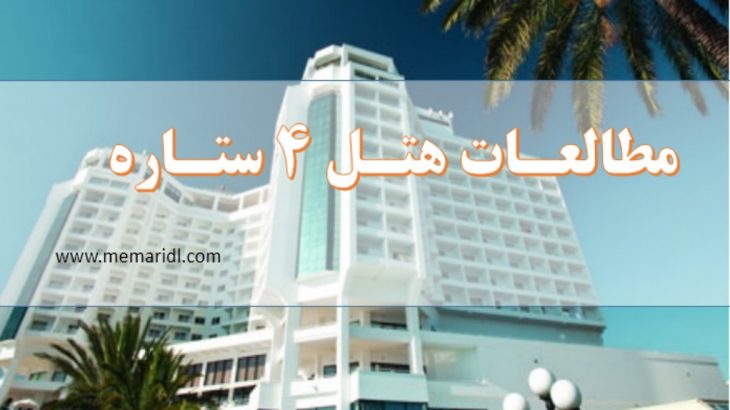 resaleh-hotel-memaridl.com