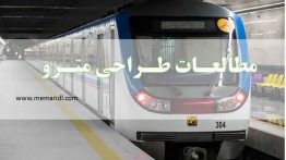 resaleh-metro-memaridl.com